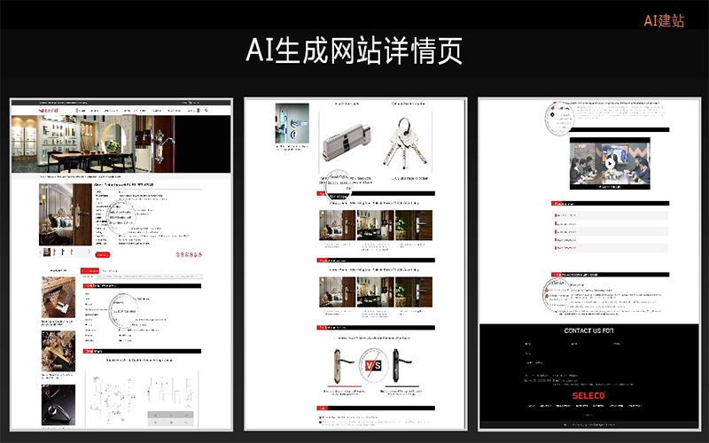 站群系统:电子商务行业的革新之道