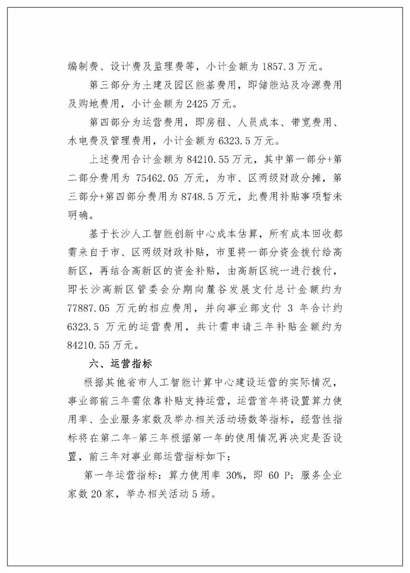 站群系统：重构互联网时代的企业门户