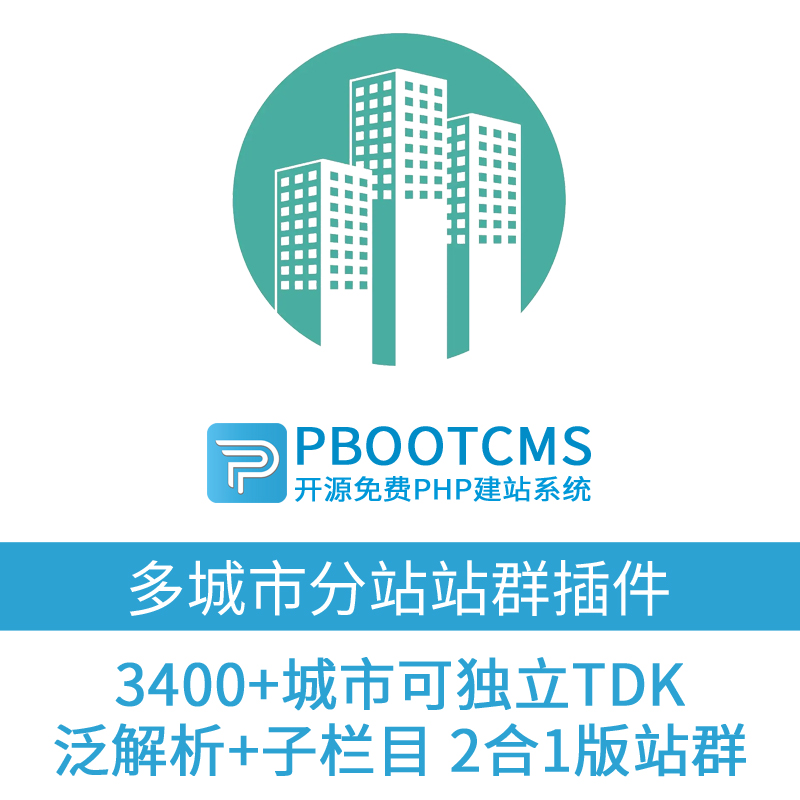 站群软件在电子商务行业的广泛应用与前景